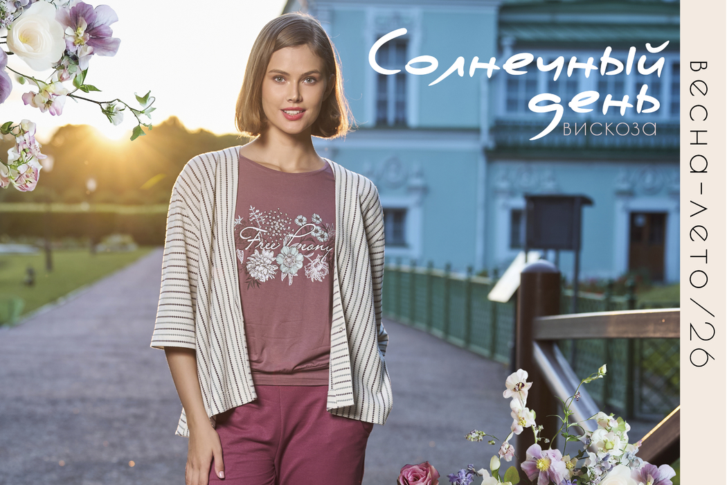Солнечный день вискоза ВЛ26